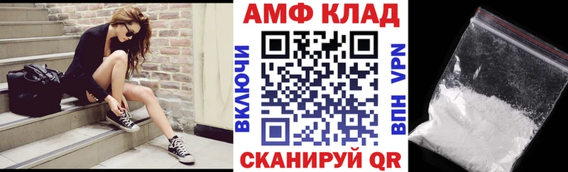 Купить закладки  Нарьян-Мар  АМФ Розовый 