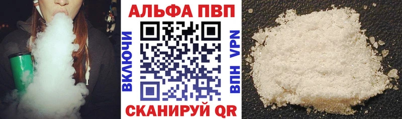 APVP Crystall  Купить где  Нарьян-Мар 