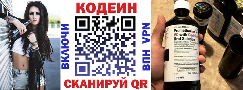 Кодеин напиток Lean (лин)  Купить закладки  Нарьян-Мар 