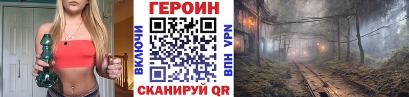 Купить закладки  Нарьян-Мар  Героин VHQ 
