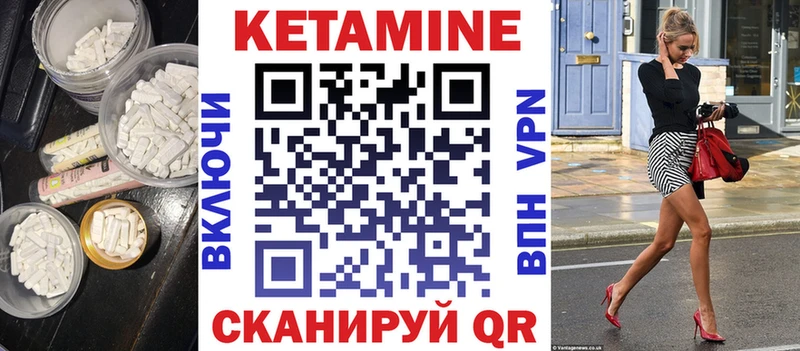 Купить закладки  Нарьян-Мар  Кетамин ketamine 
