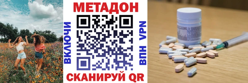 Метадон methadone  Купить  Нарьян-Мар 
